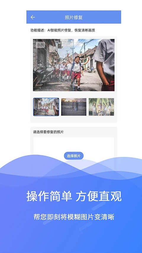极速数据修复安卓直装版