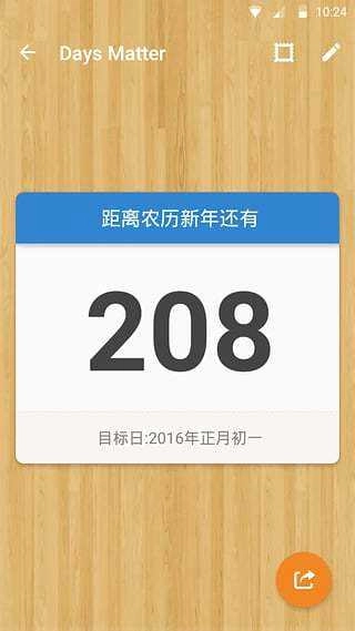 倒数日去广告解锁版图2