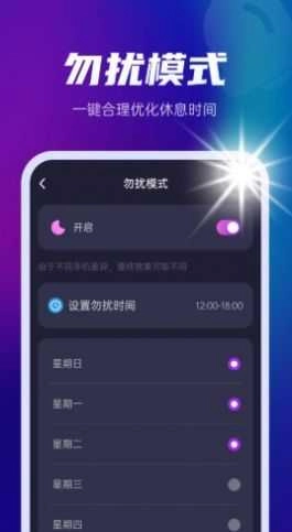 多多来电闪光秀安卓直装版图2