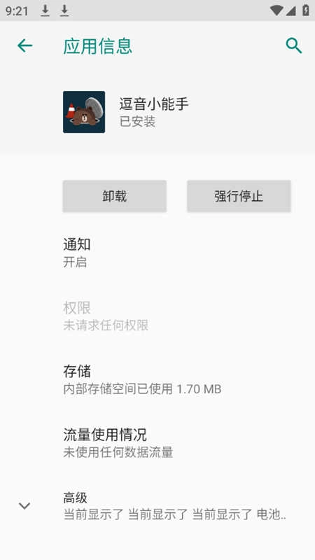 逗音小能手安卓直装版