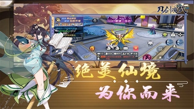 刀剑演武手游直装版图2