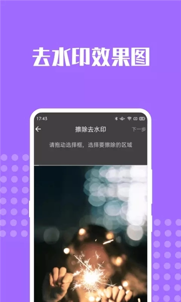 完美去水印消除笔原版图3