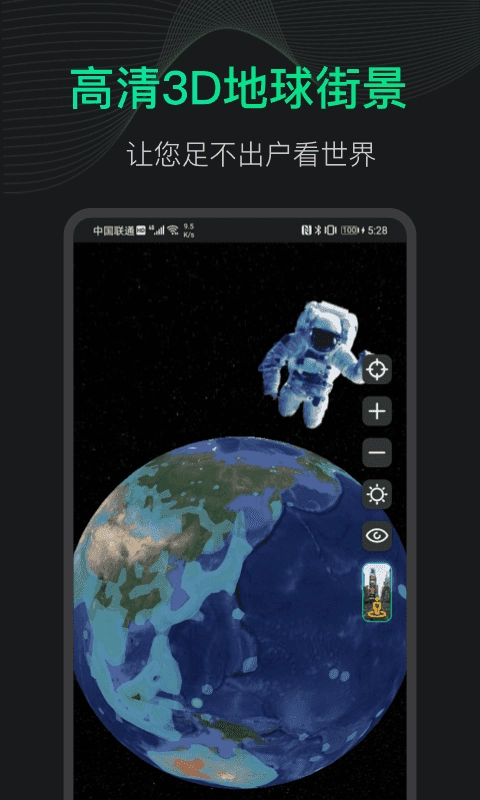爱看高清街景地图4
