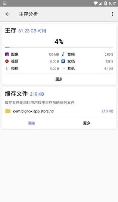 升信管理器安卓直装版图2