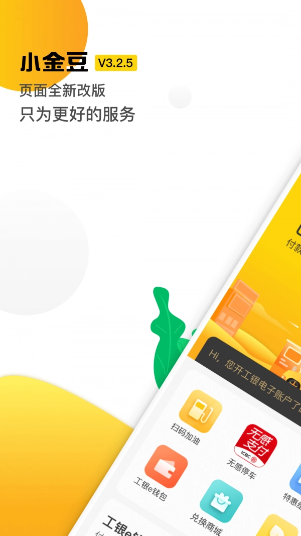 小金豆官方最新版图4