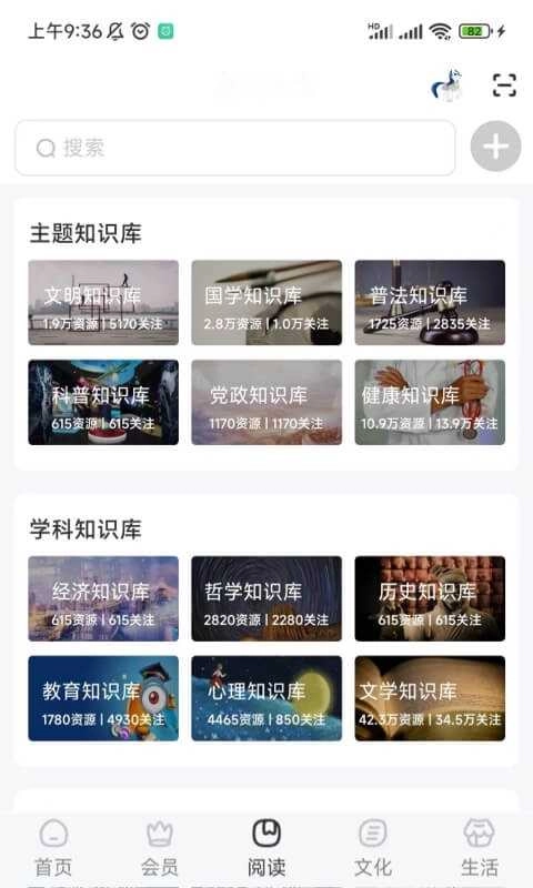 数字北京手机最新版图3