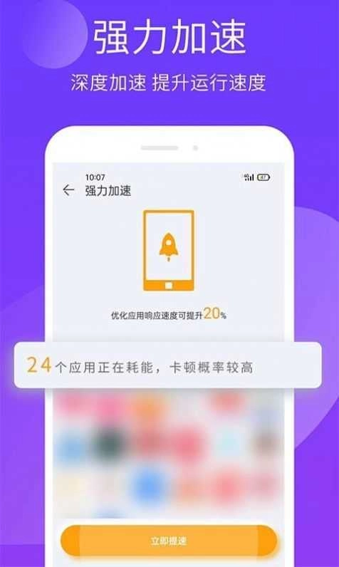 安狗狗精灵手机正版图3