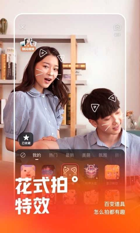 快手短视频(Kuaishou)官方版图2