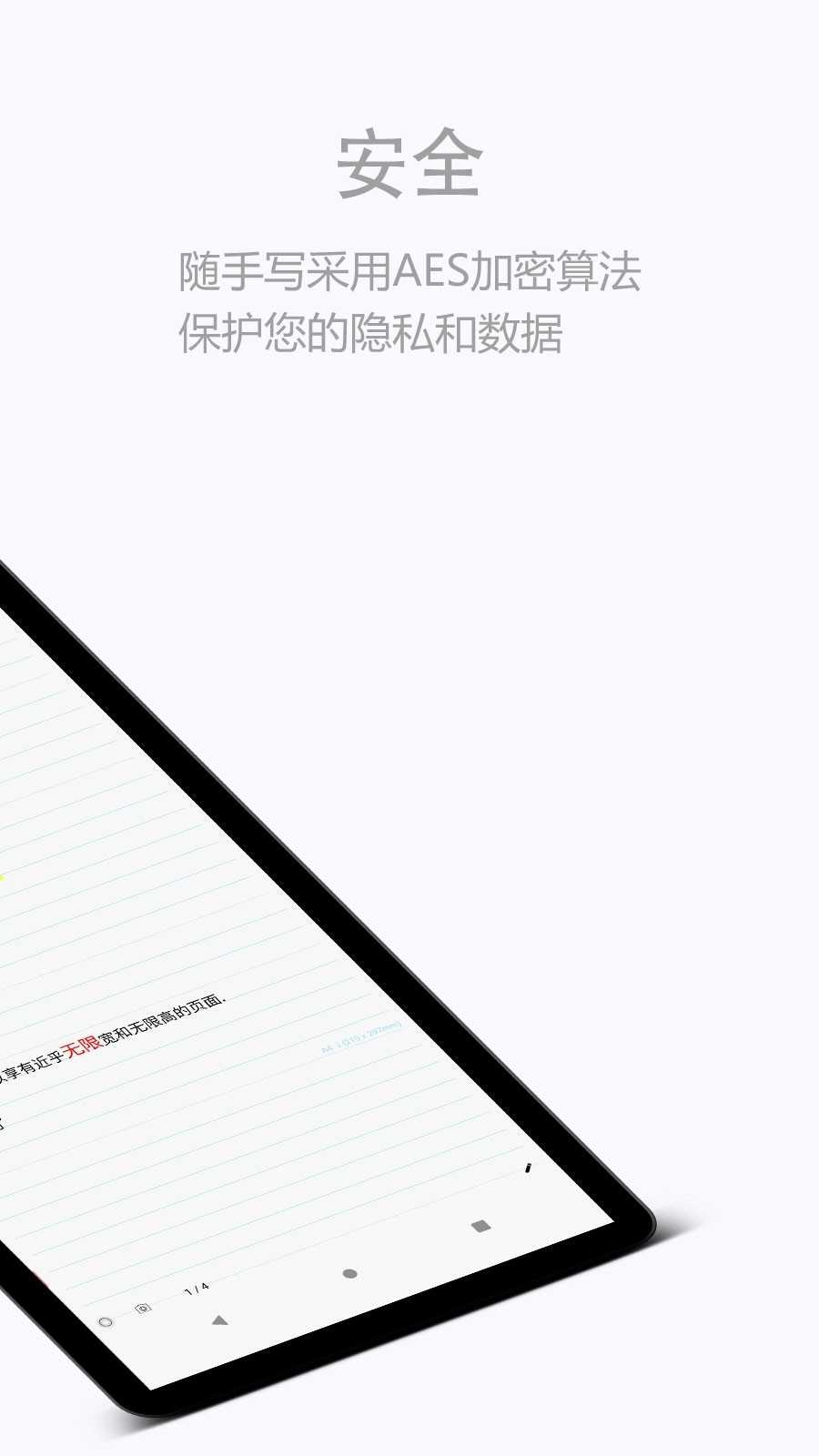 随手写去广告版图3