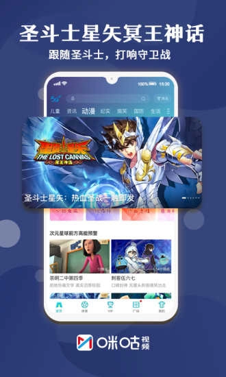 咪咕视频(Migu Video)手机最新版图2