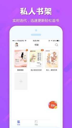 迷妹小说免费版
