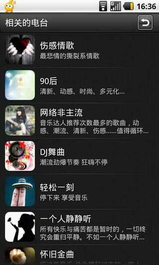 開(kāi)心聽(tīng)截圖2