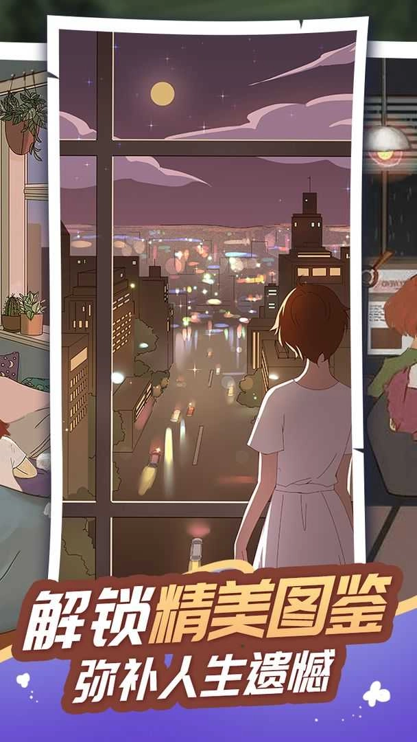 树洞物语手游直装版