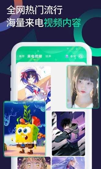 小微透明来电手机版图2