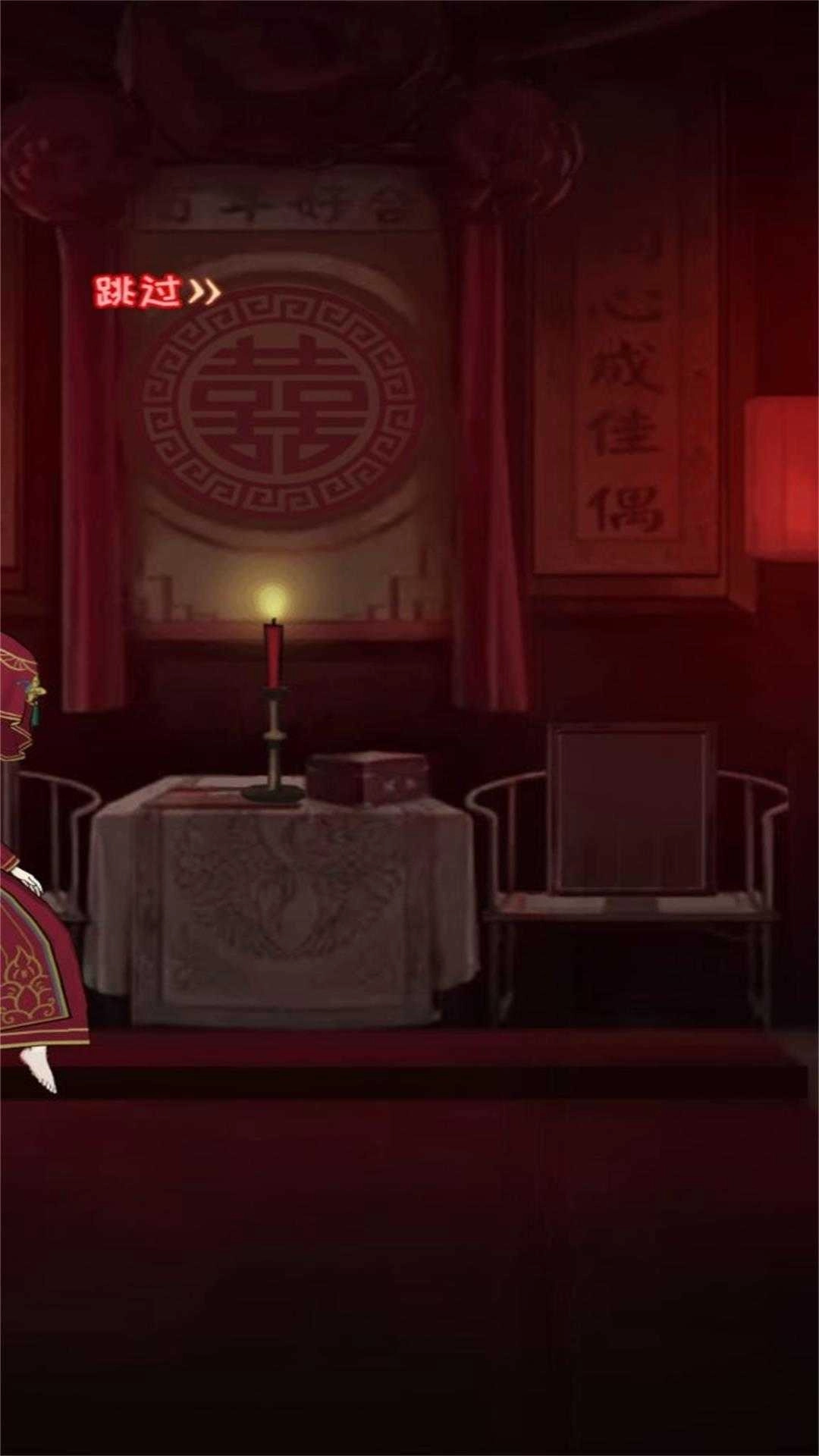 红嫁衣密室逃脱免费原版(3)