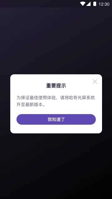 Hachi遥控器无广告版图2