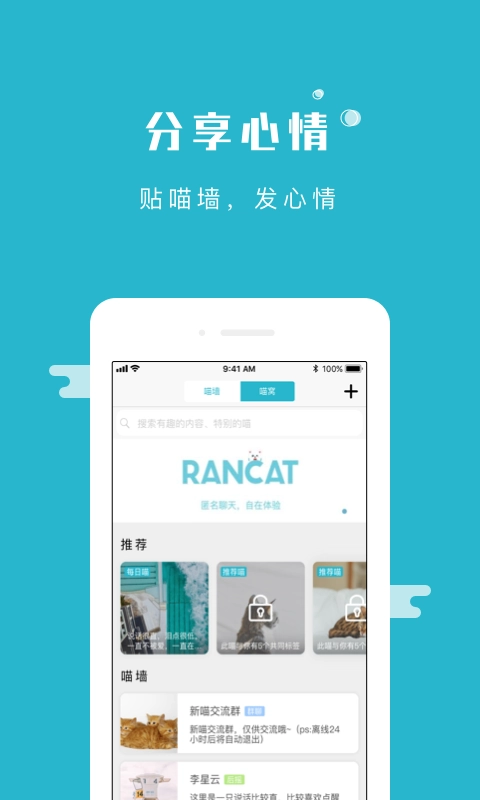 随喵正版截图4