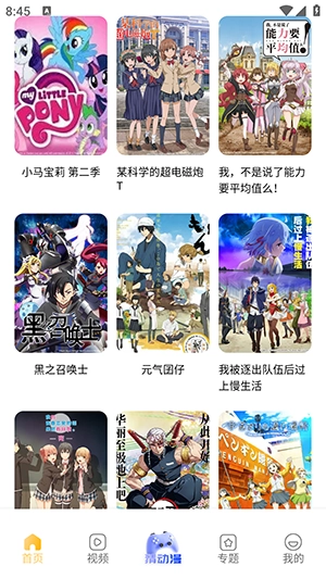 酷漫熊最新版