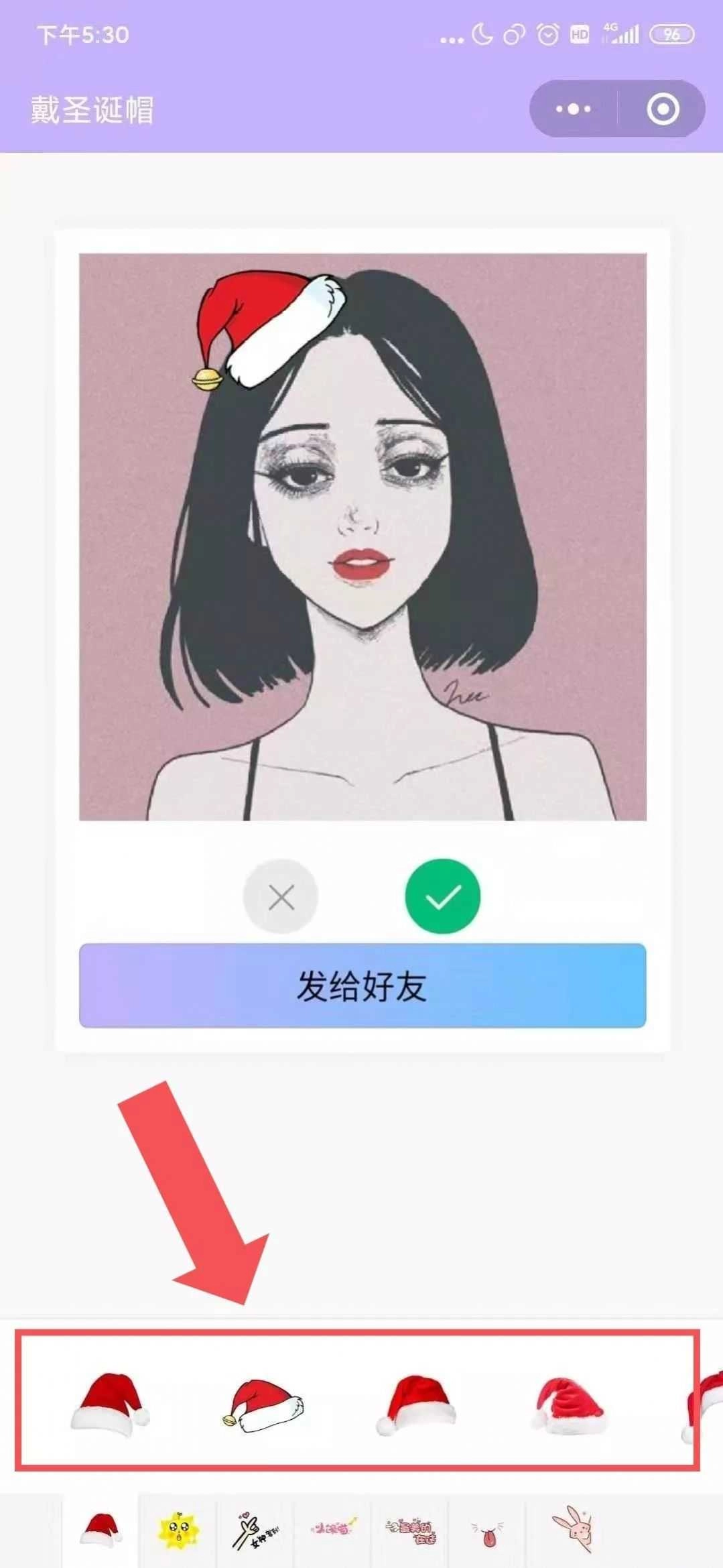 圣诞帽头像生成器(MeituPic)最新免费版图3