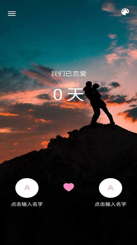 简记纪念日安卓免费版图2
