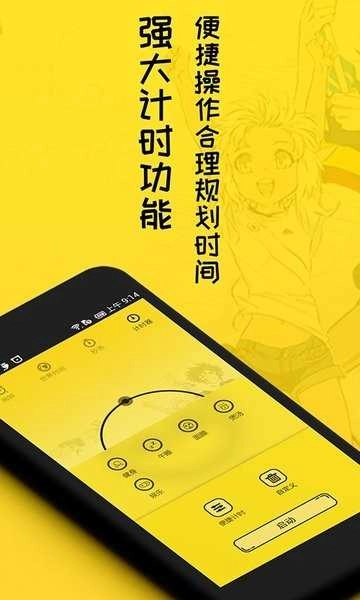 二次元闹钟免费原版图2