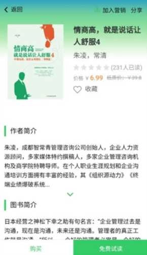 书巢阅读官方正版