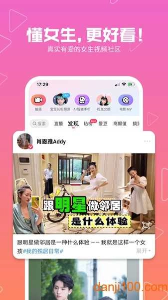 美拍相机通用版图4