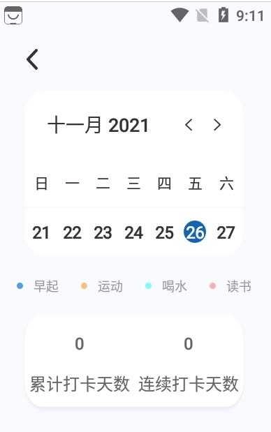 图凌菌免费版图2