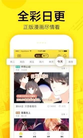 绿萝漫画图4