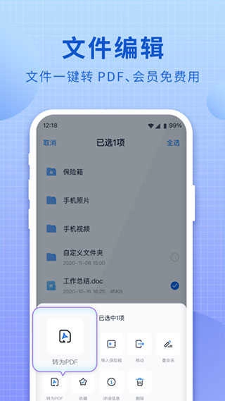 和彩云客户端(和彩云网盘)正版图2