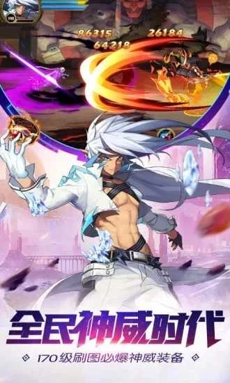 时空猎人免费版图4