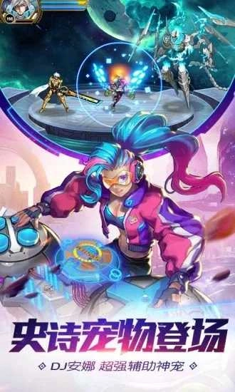 时空猎人免费版图3