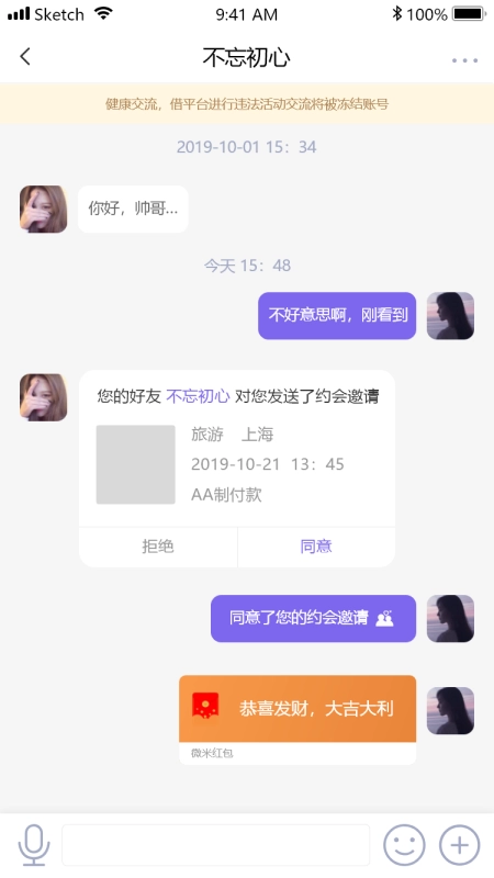 微觅安卓官方版图4