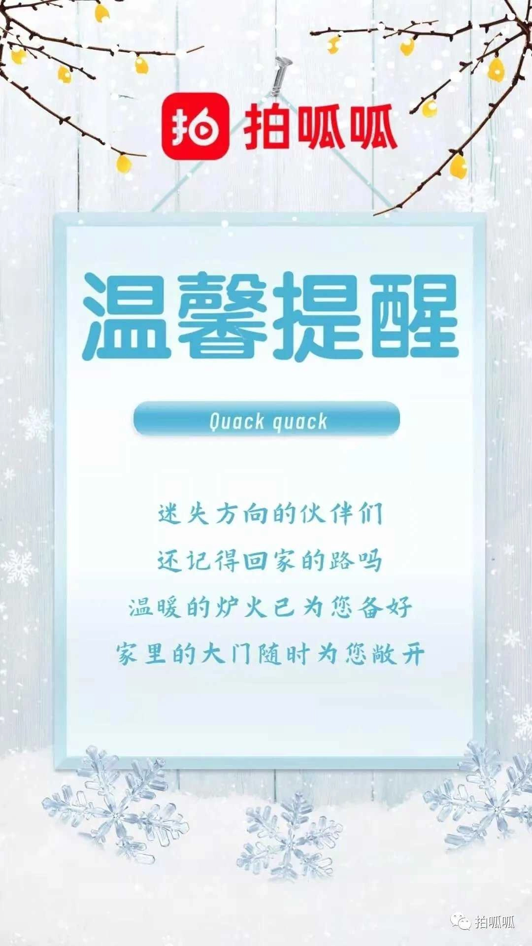 拍呱呱通用版图3