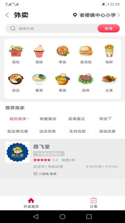 幸福布衣手机免费版图3