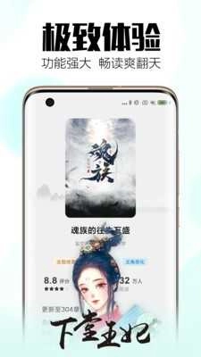 森鹿小说直装版图3