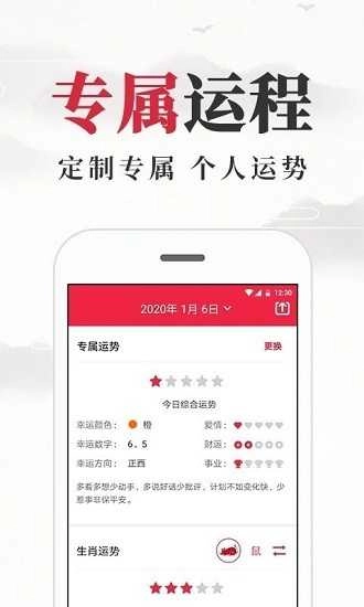 养生老黄历最新免费版图4