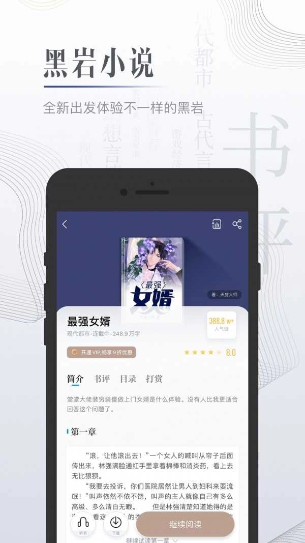 柠檬小说手机正版图4