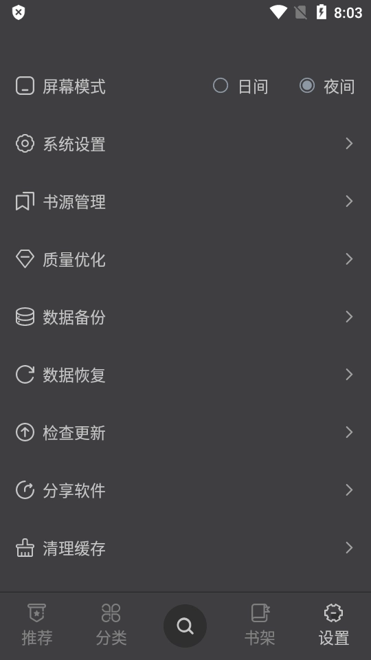 黑猫小说绿色版图2