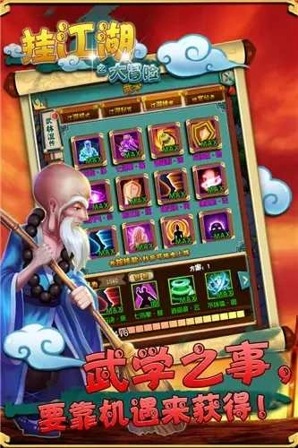 挂江湖(附激活码）直装版图2