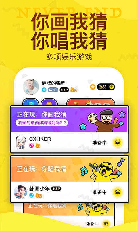 谁是卧底游戏纯净最新版图1