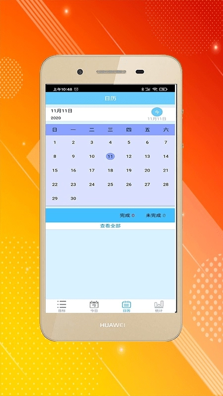 日记大师安卓下载