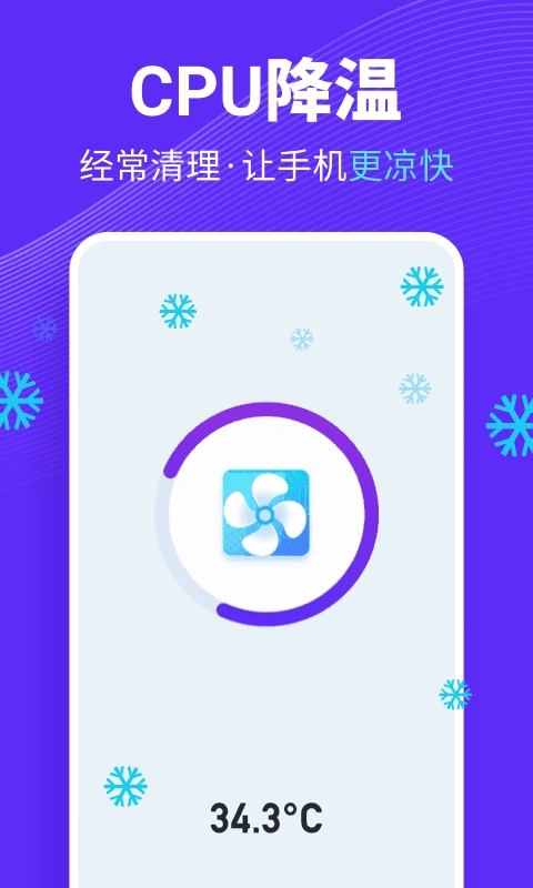 全民清理王官方最新版图4