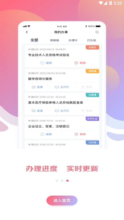 新湘事成通用版图4