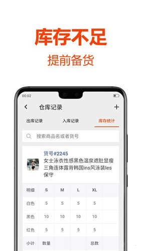 批发帮正版图2