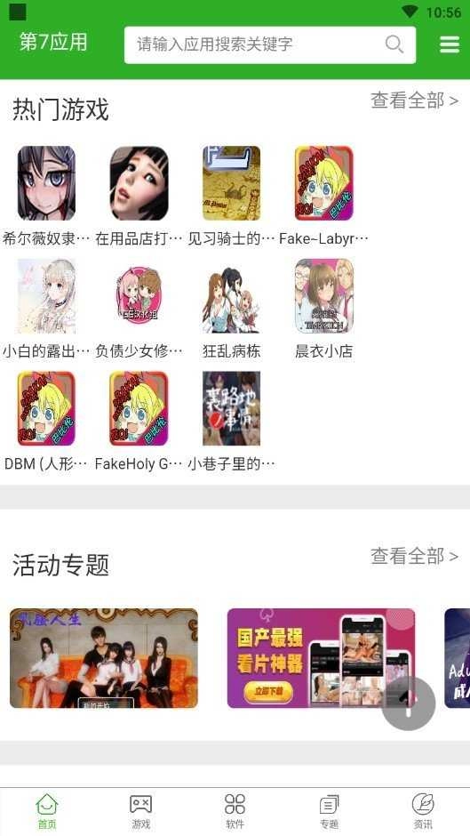 第7应用原版图2
