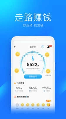 万能wifi极速版图3
