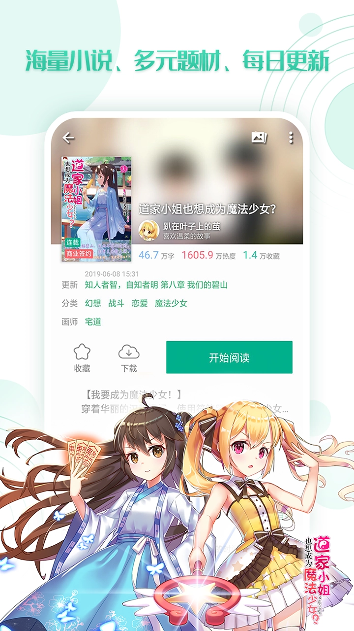 轻之文库安卓直装版