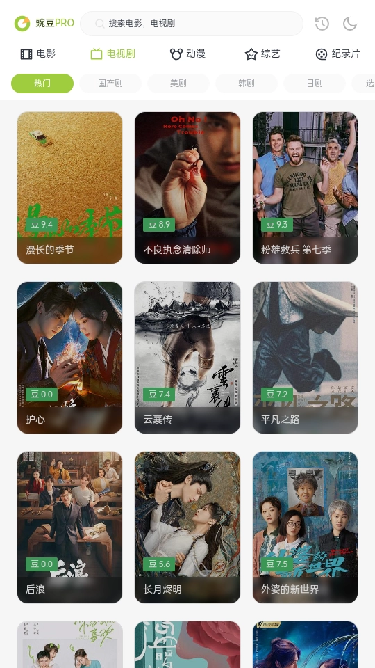 两年半黄板最新免费版图3
