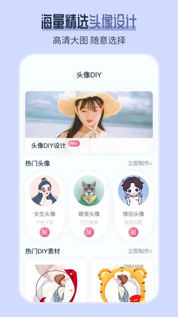 AI发型师最新版图3